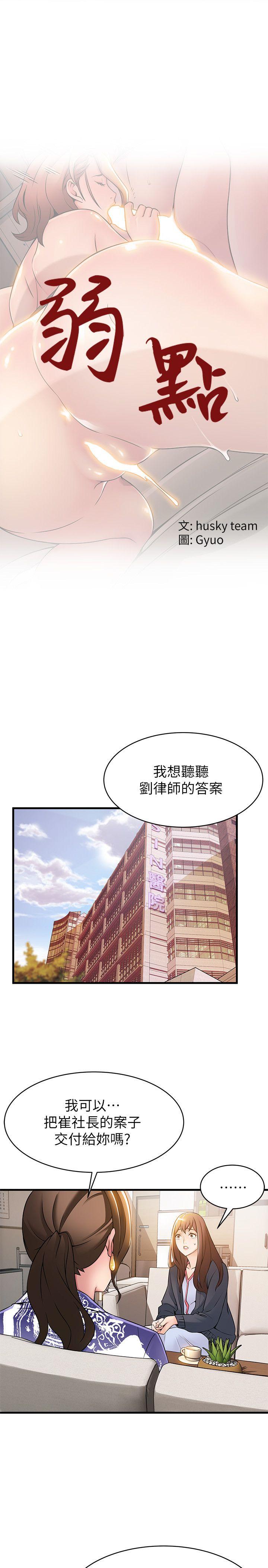 弱点