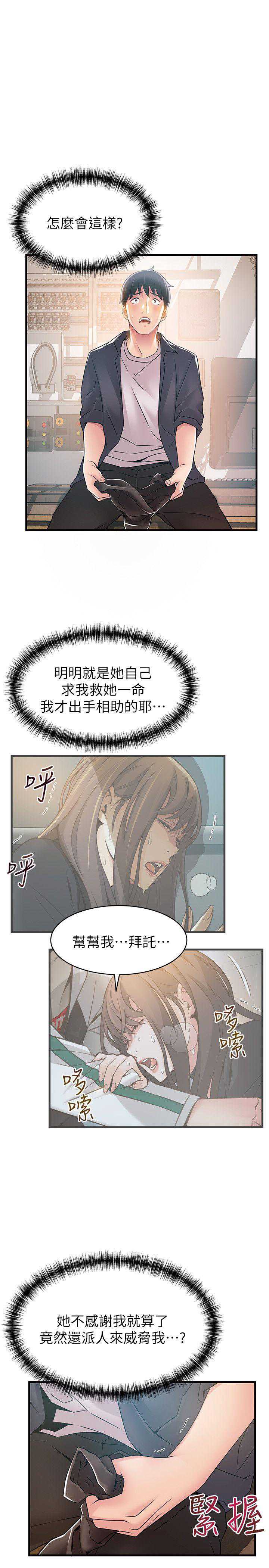 弱点