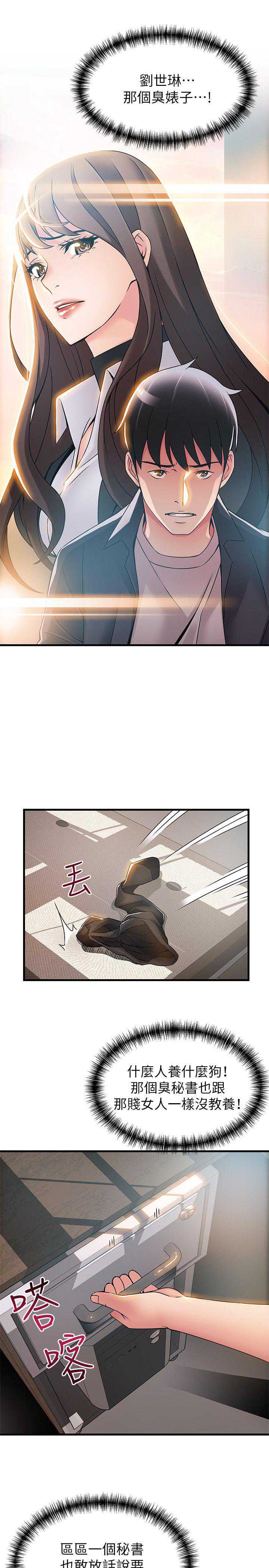 弱点