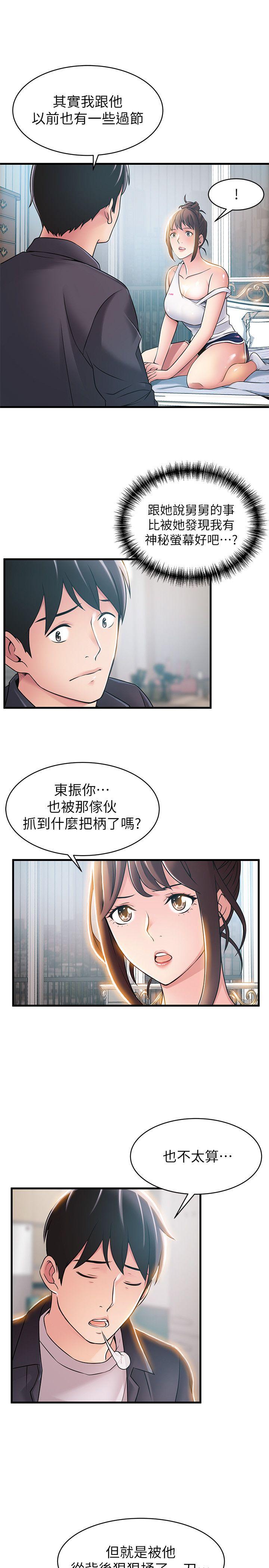弱点