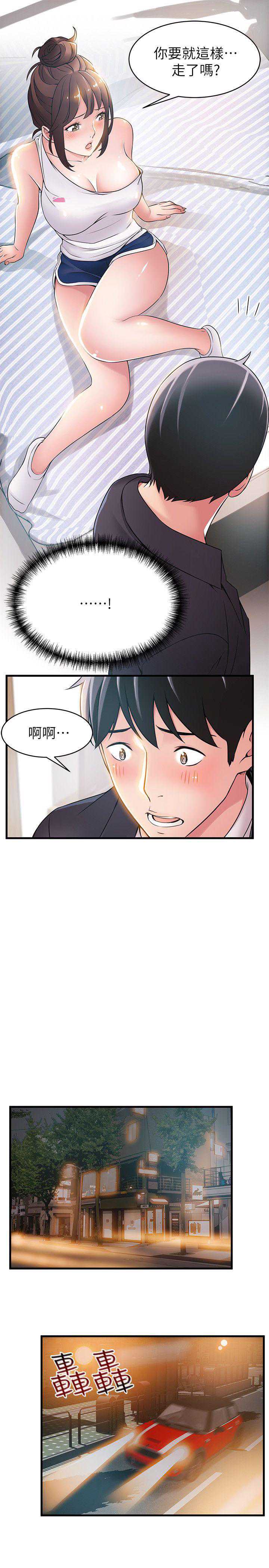 弱点