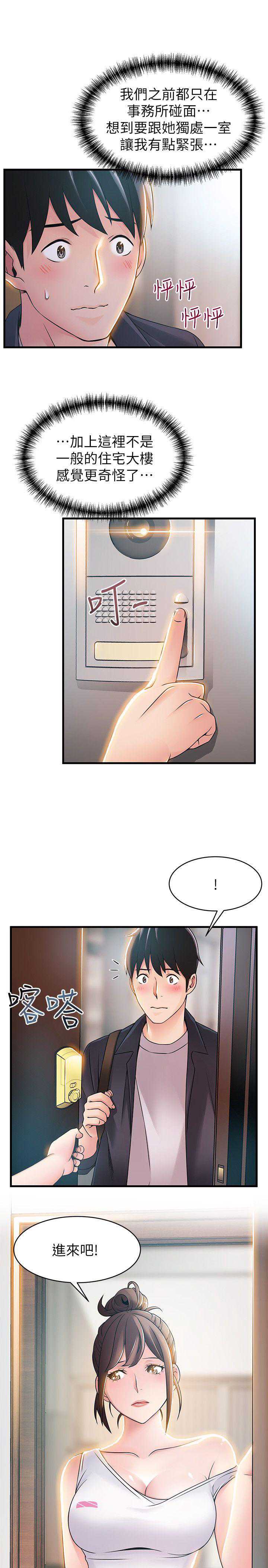 弱点