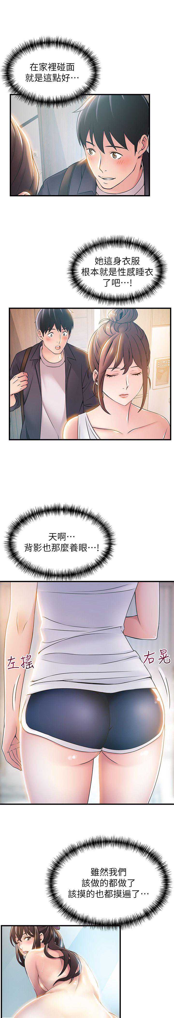 弱点