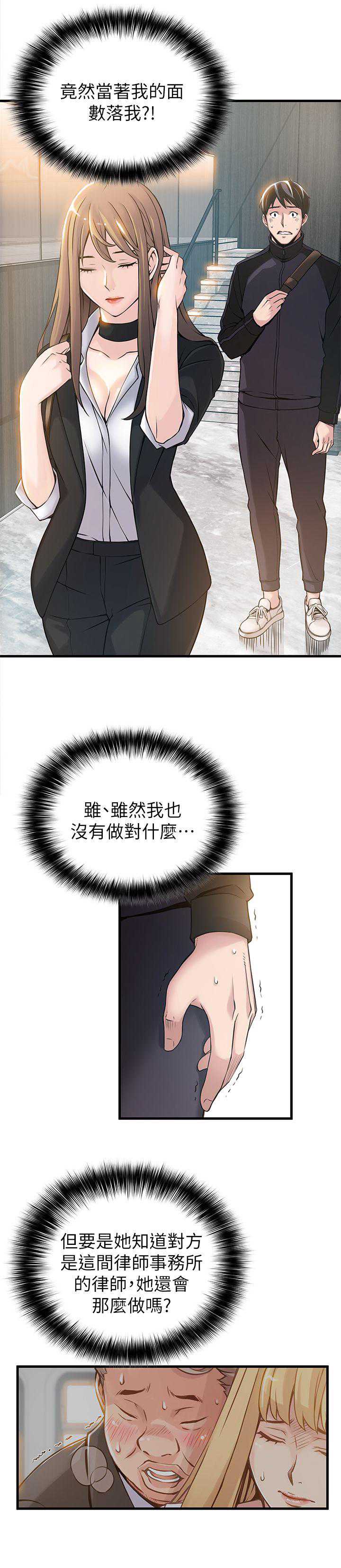 弱点