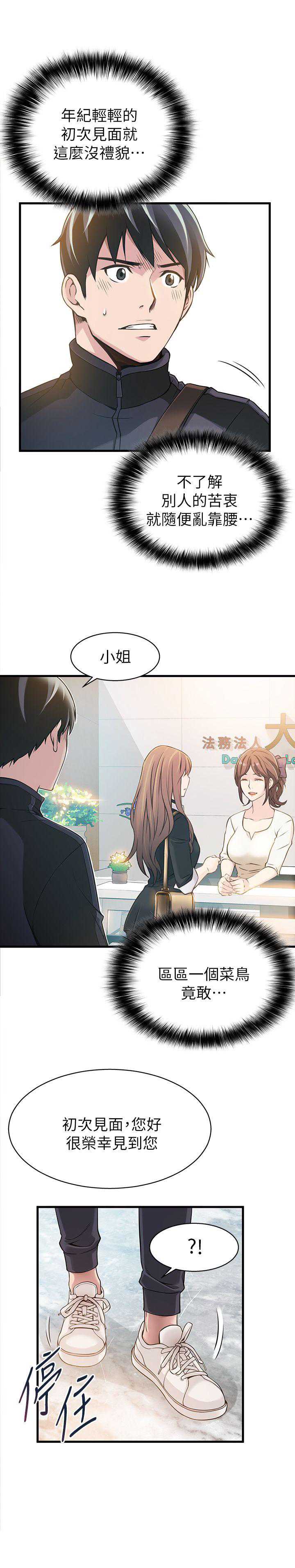 弱点