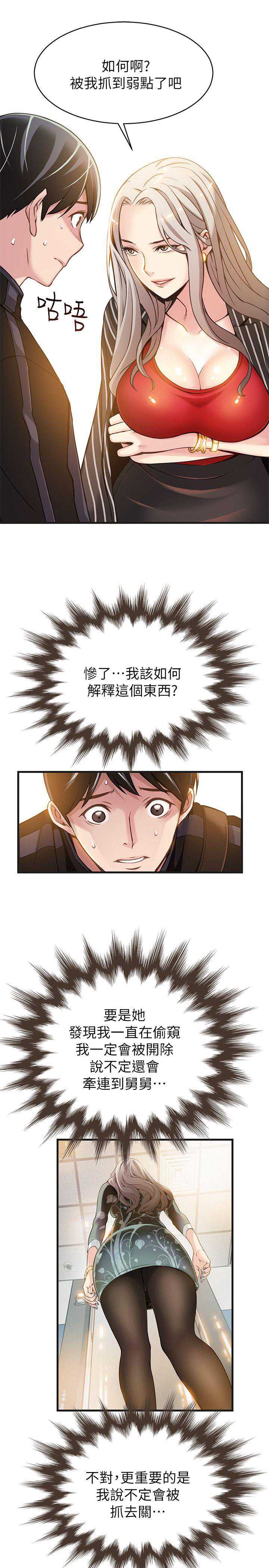 弱点