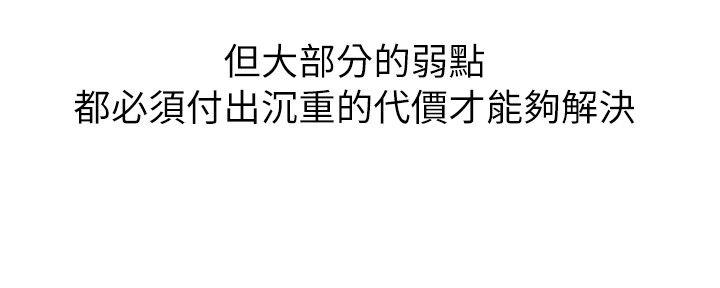 弱点