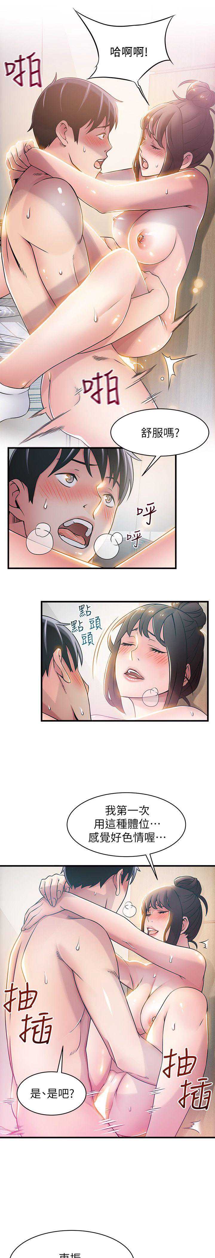 弱点