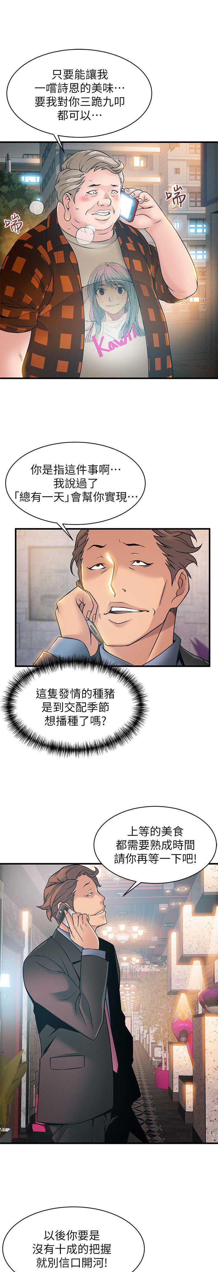 弱点