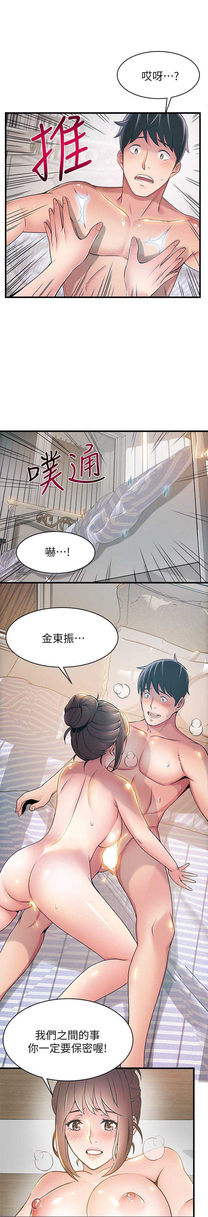 弱点