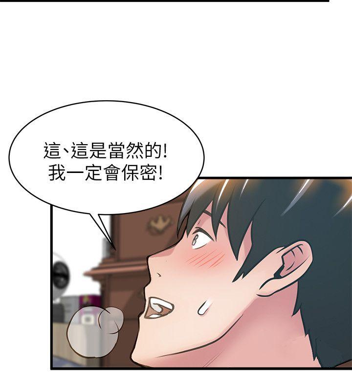 弱点