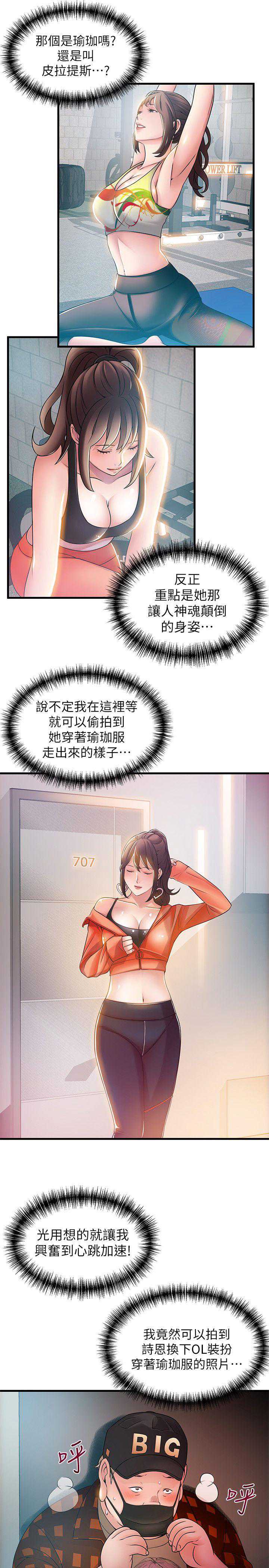 弱点