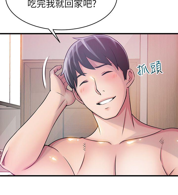 弱点