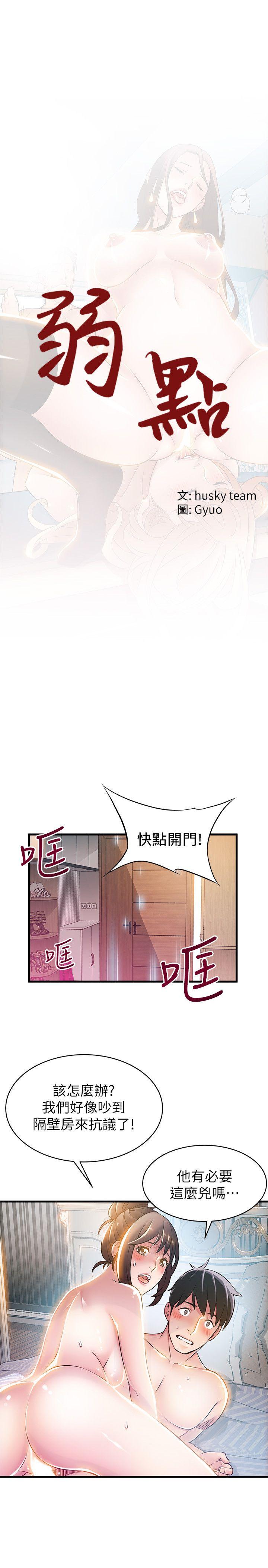 弱点