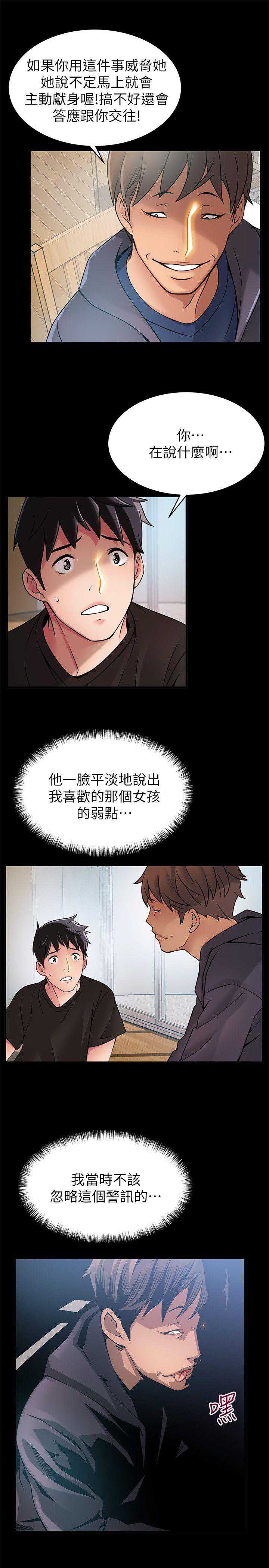 弱点