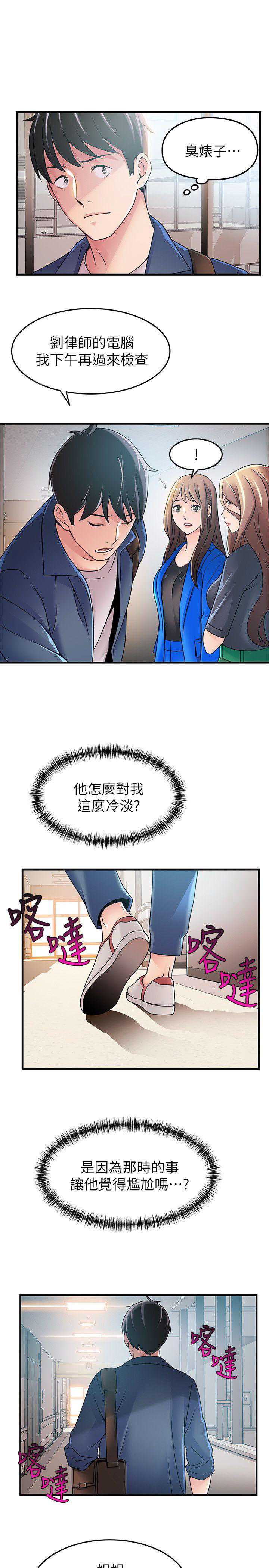 弱点