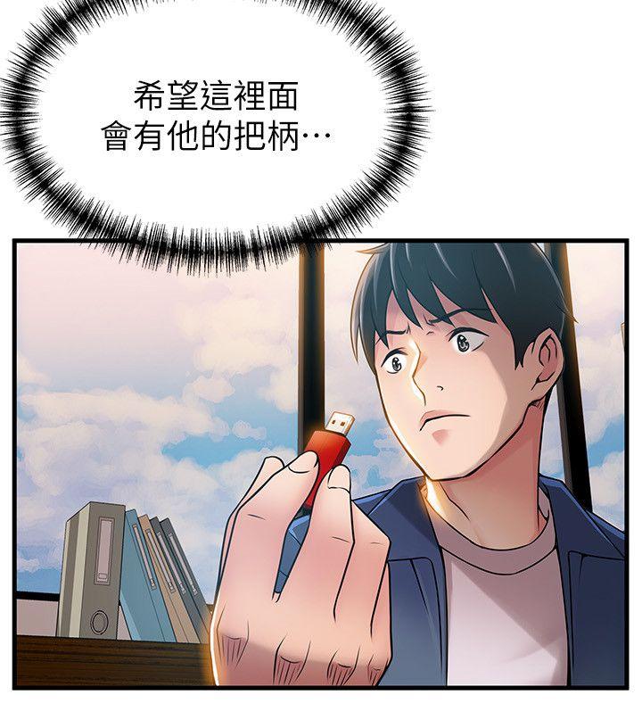 弱点