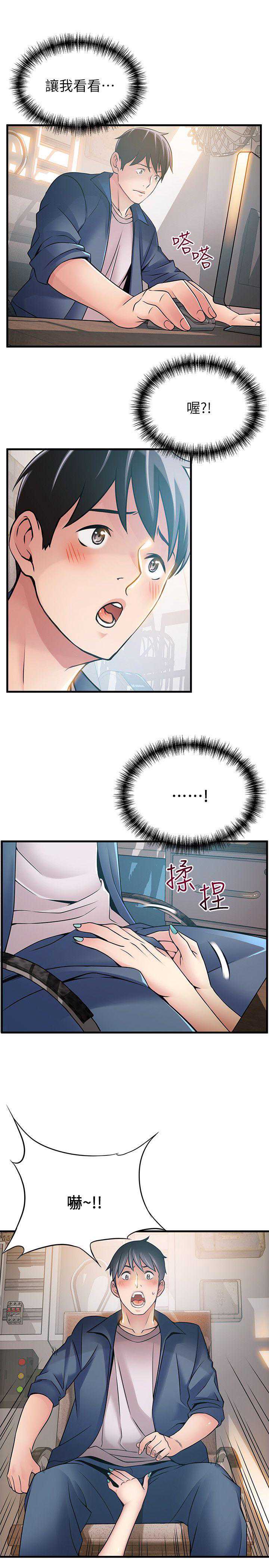 弱点
