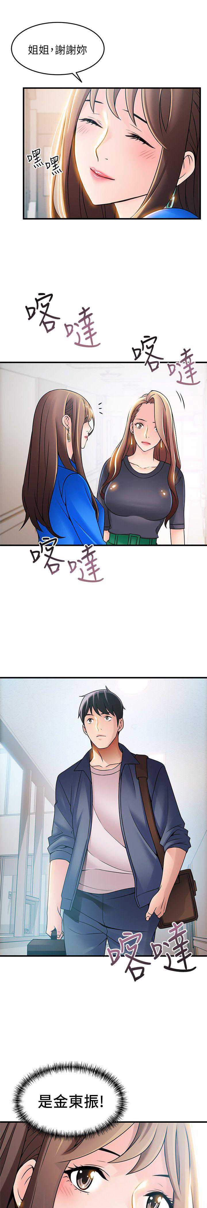 弱点