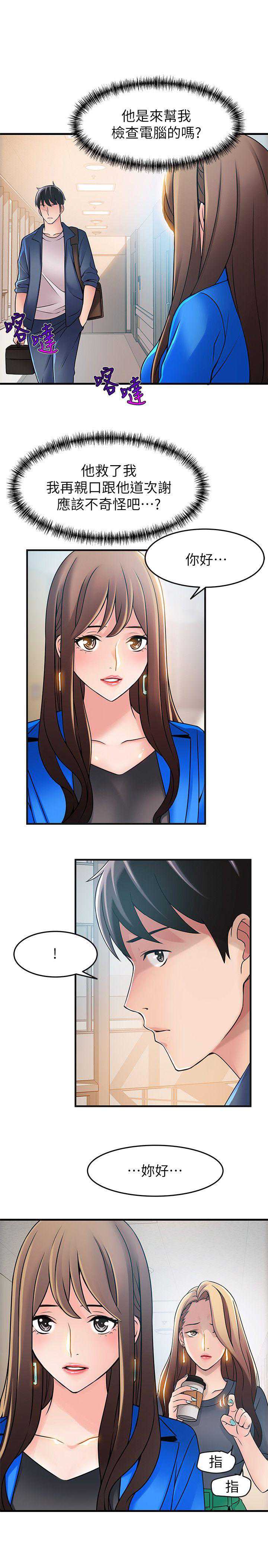 弱点