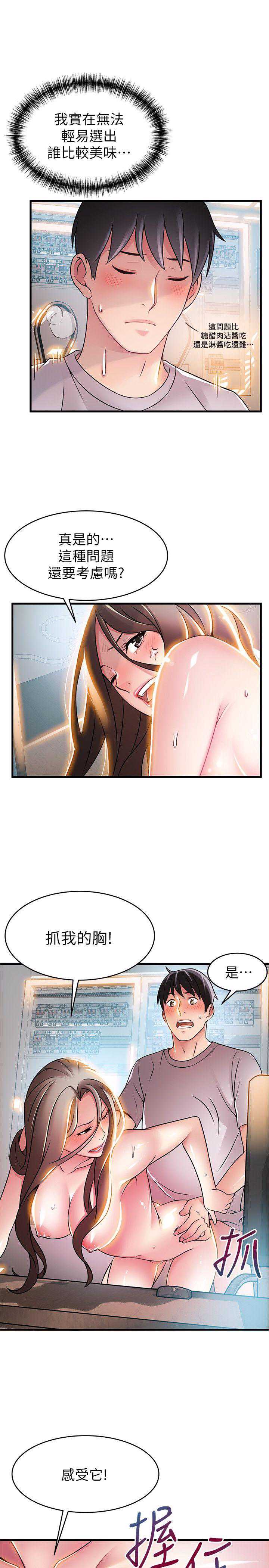 弱点