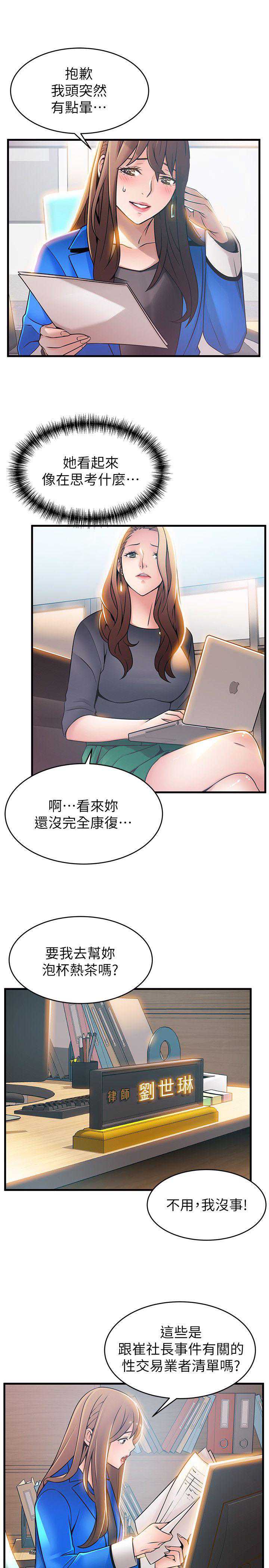 弱点