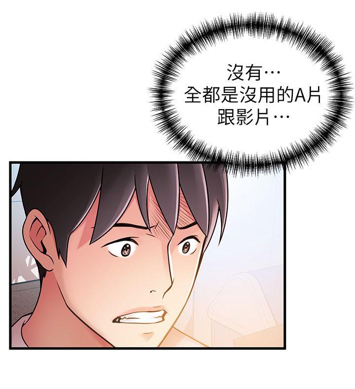 弱点