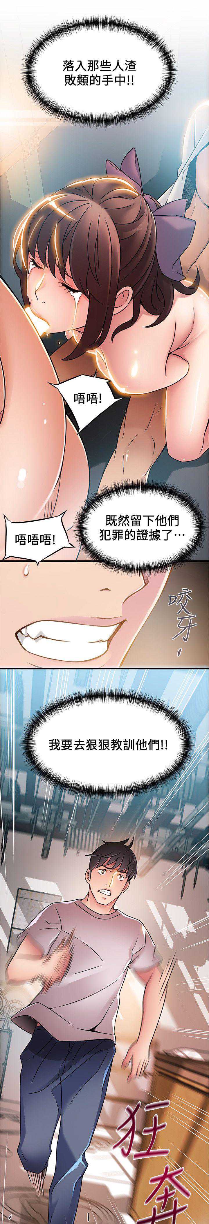 弱点