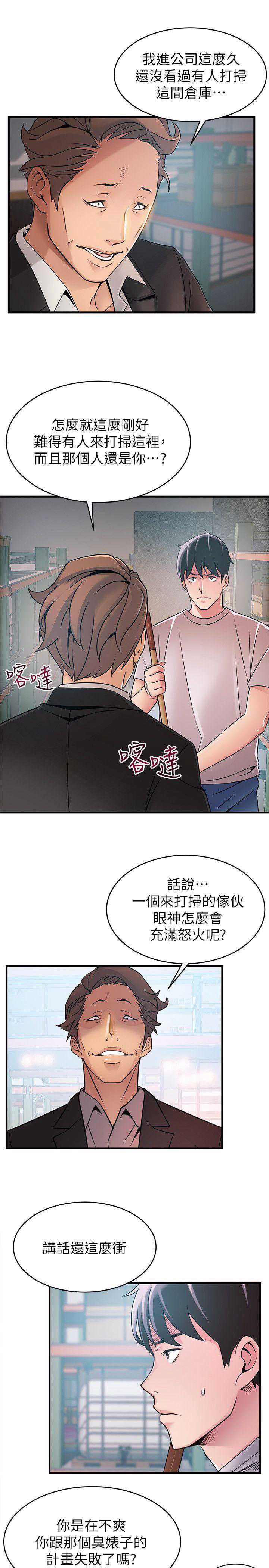 弱点
