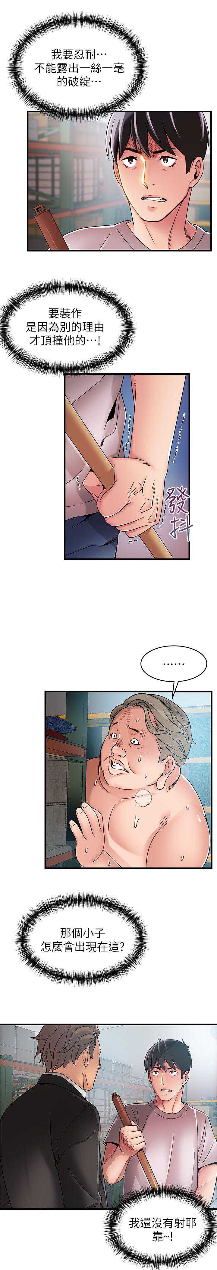 弱点