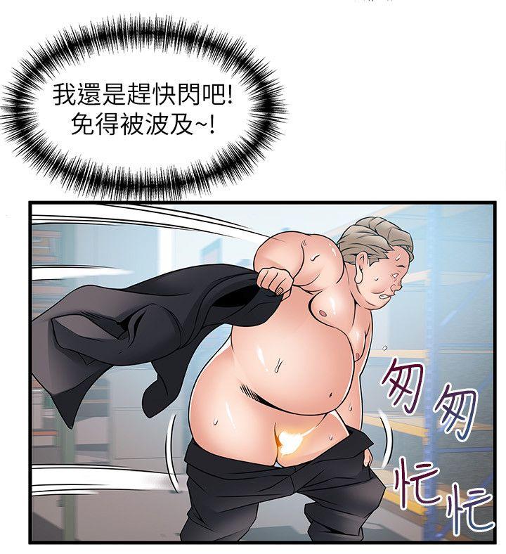 弱点