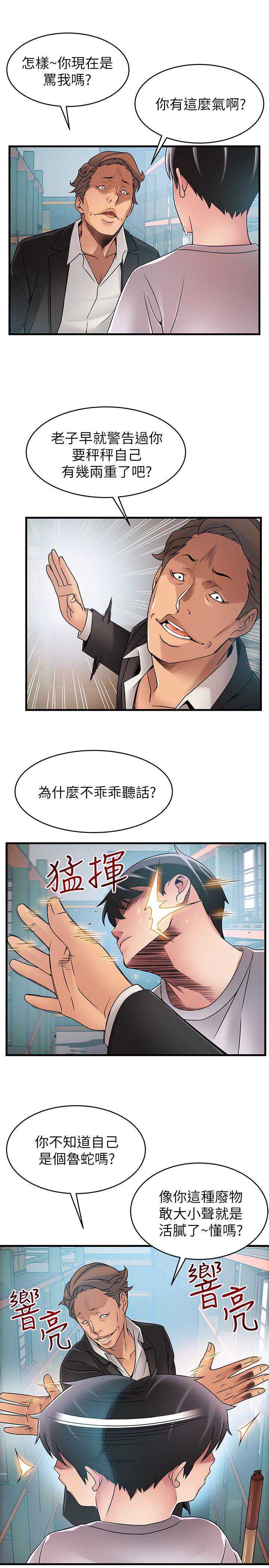 弱点