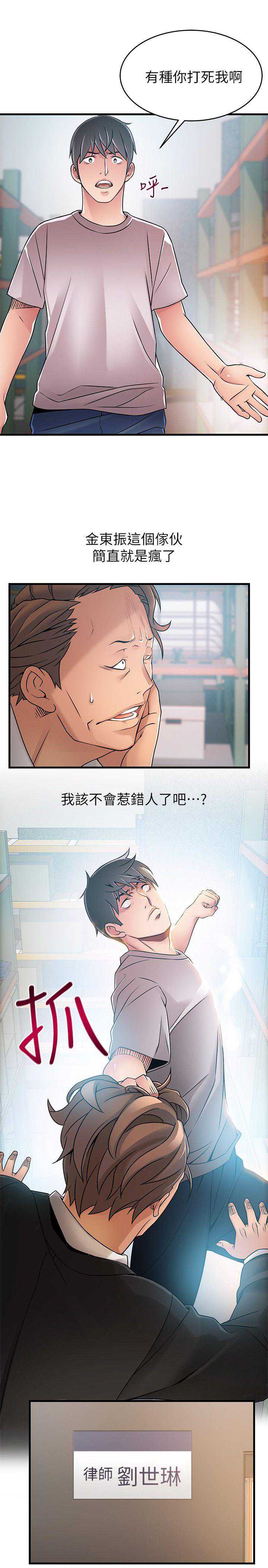 弱点