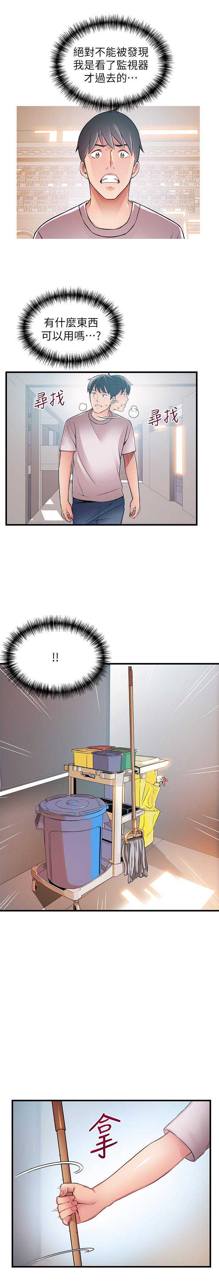 弱点