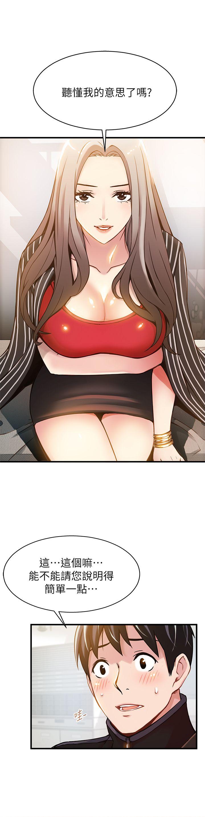 弱点