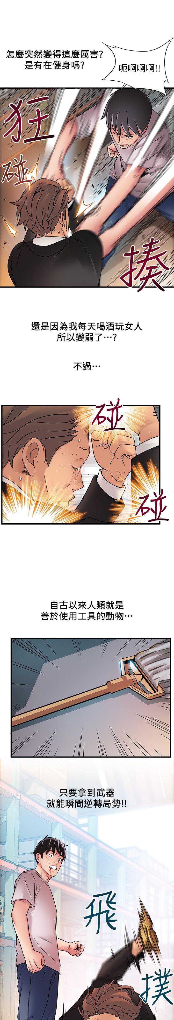 弱点