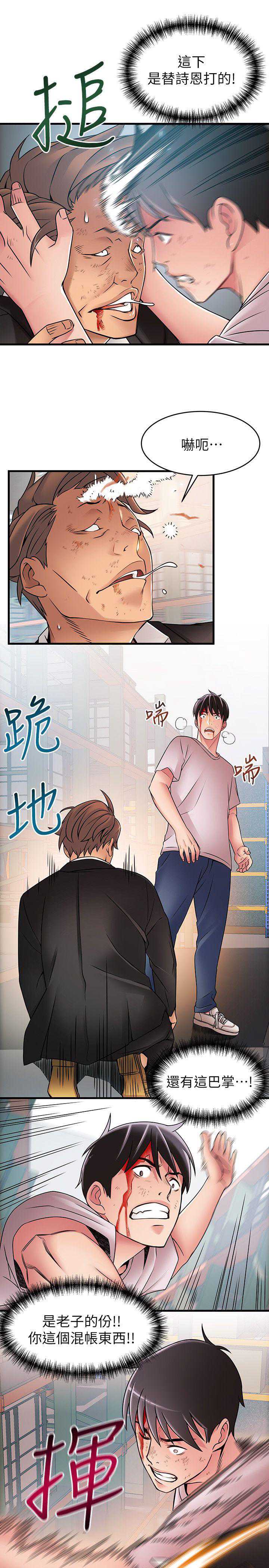 弱点