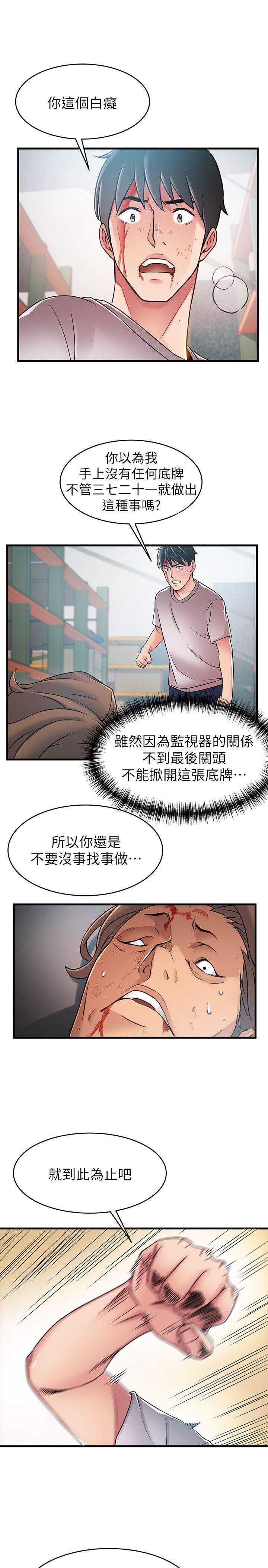 弱点