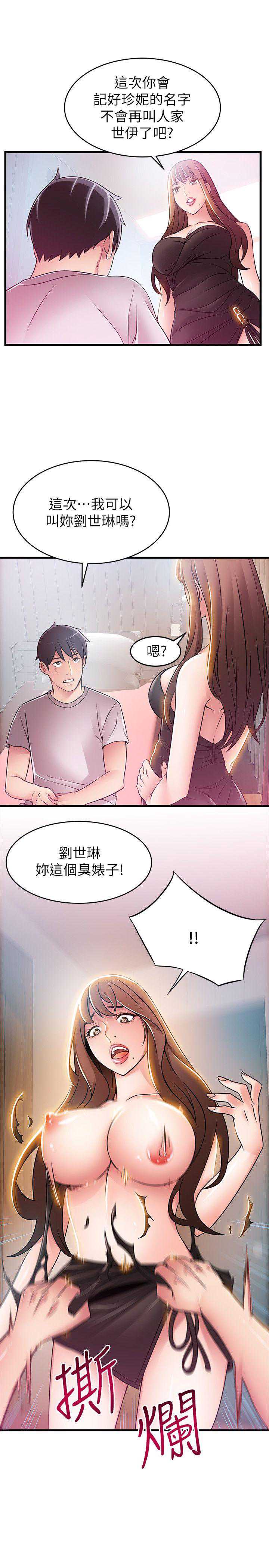 弱点