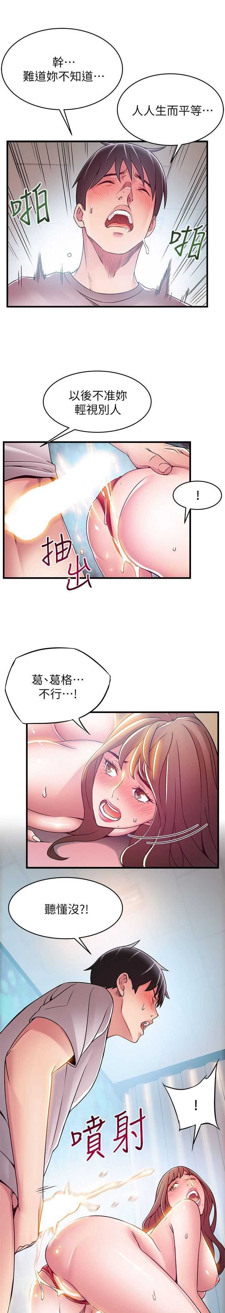弱点