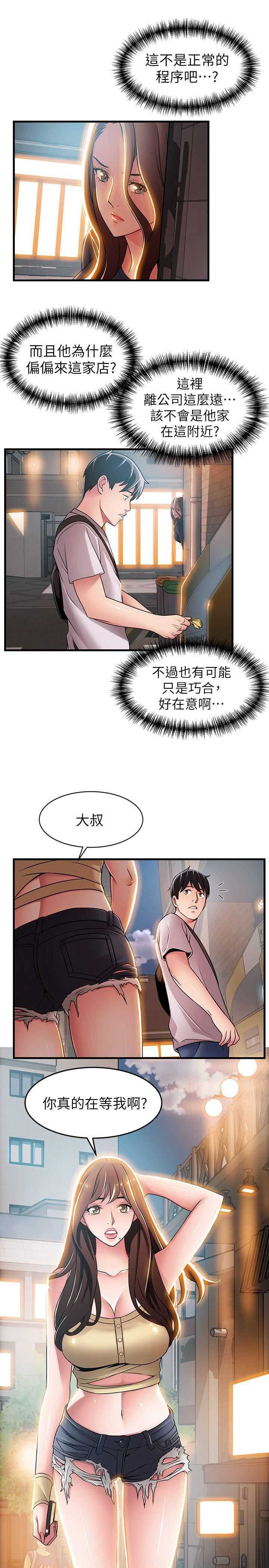 弱点