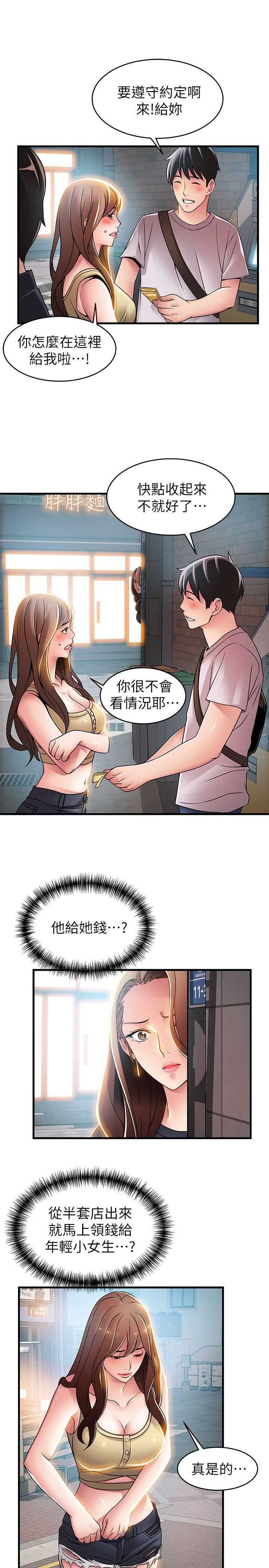 弱点