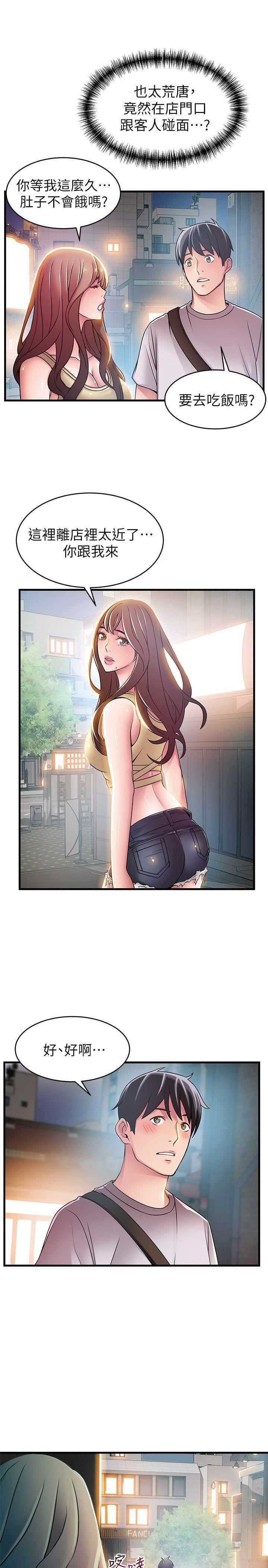 弱点