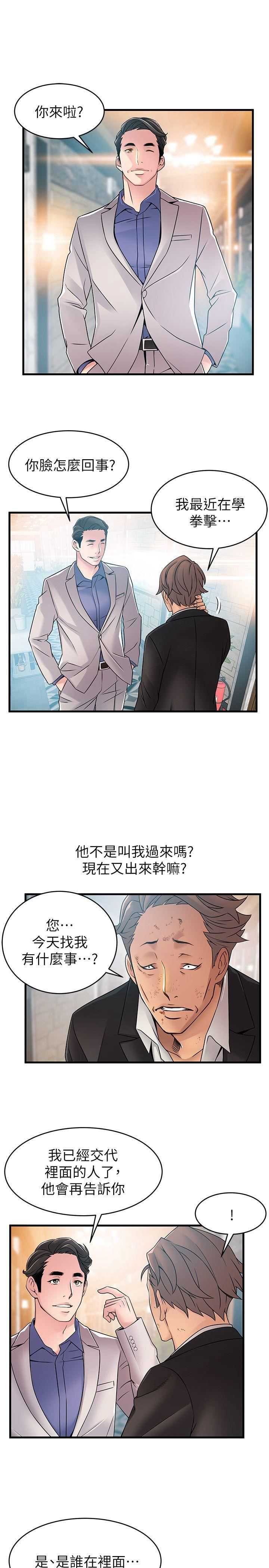 弱点