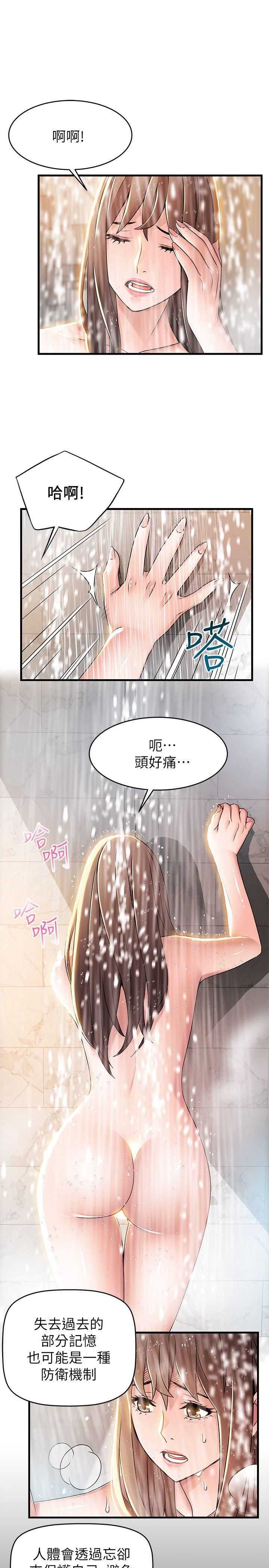 弱点