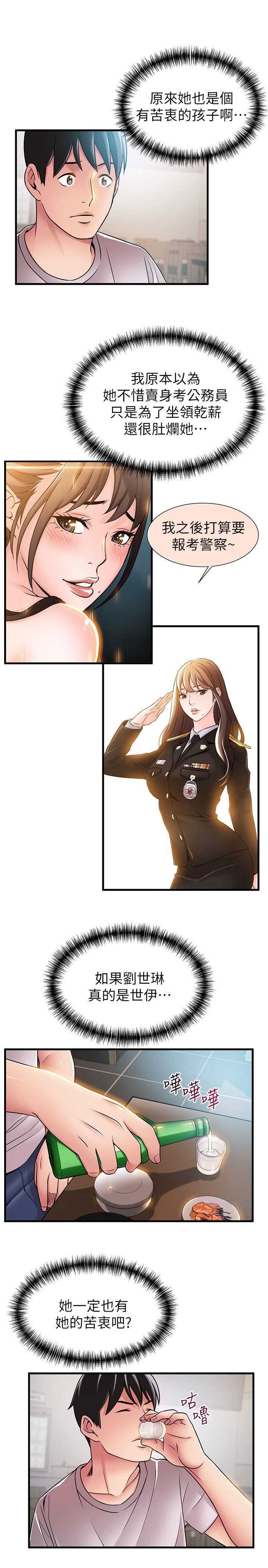 弱点