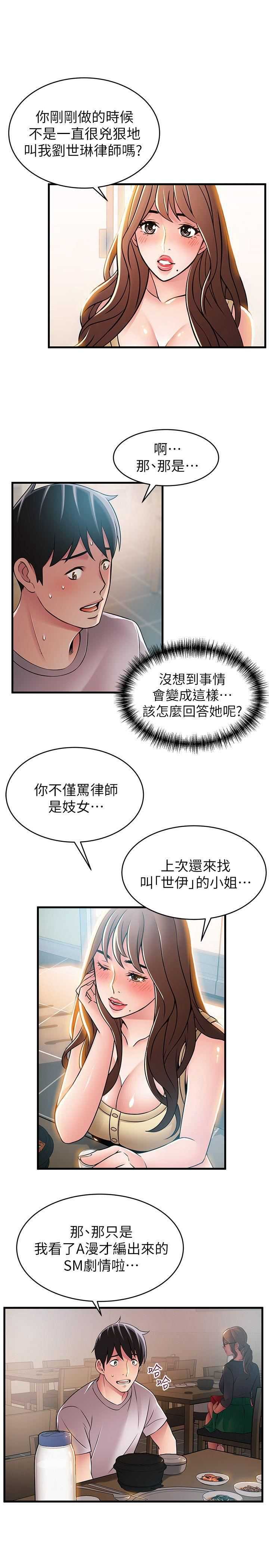 弱点