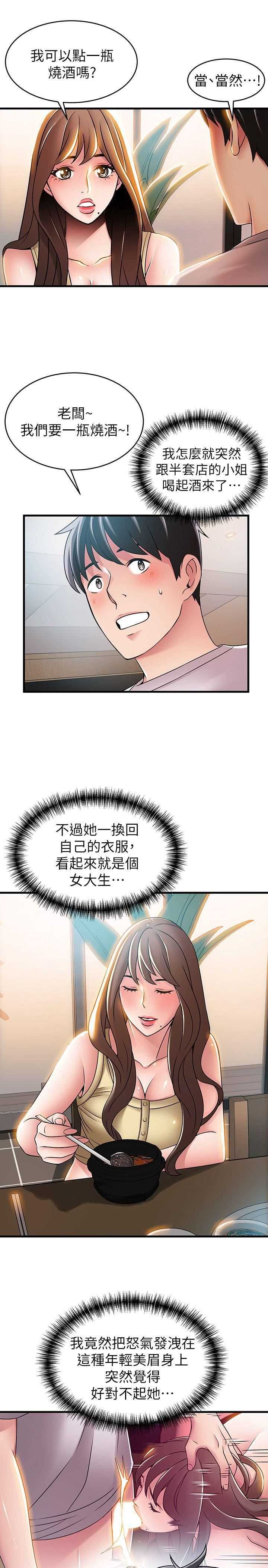 弱点