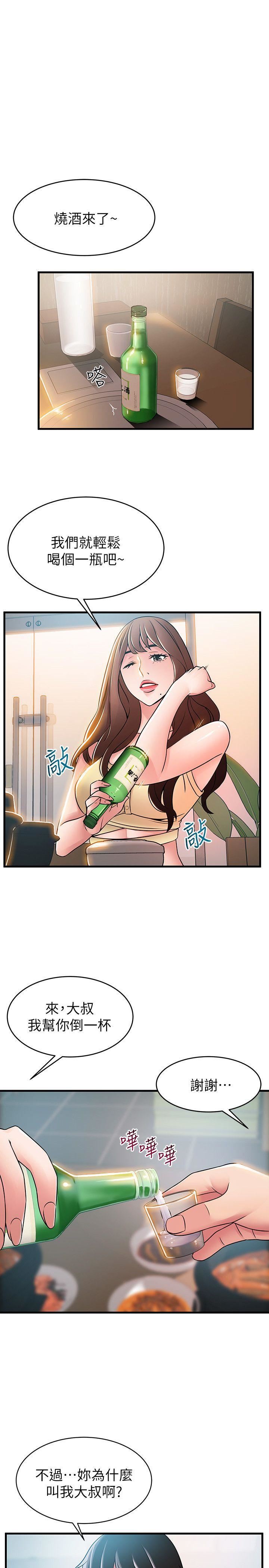 弱点