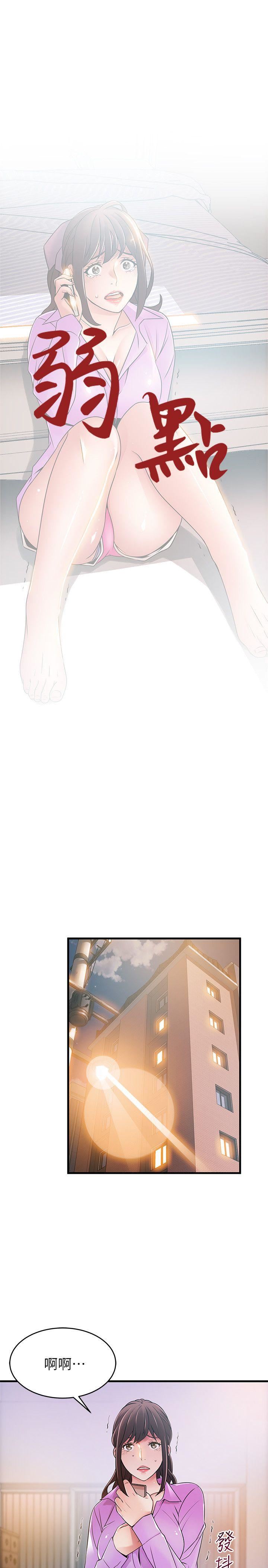 弱点